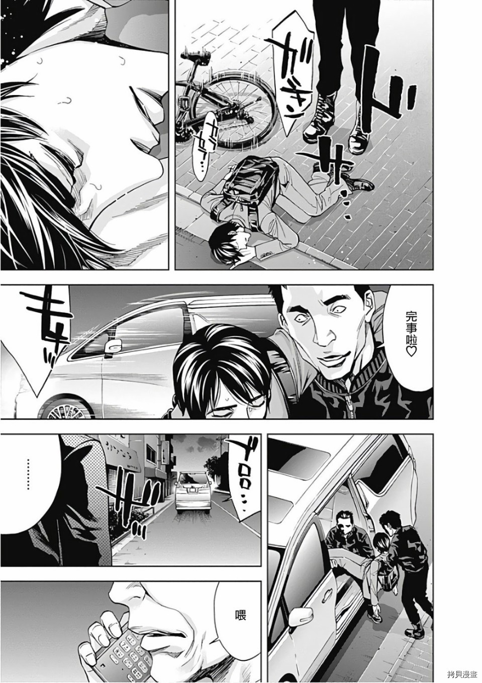 不能犯[拷贝漫画]韩漫全集-第52话无删减无遮挡章节图片 