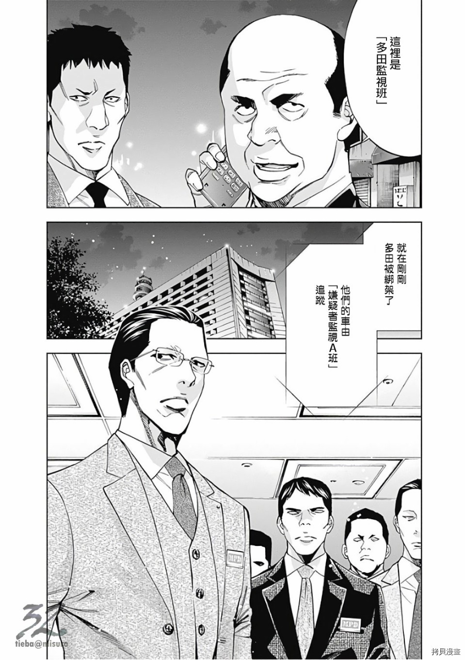 不能犯[拷贝漫画]韩漫全集-第52话无删减无遮挡章节图片 