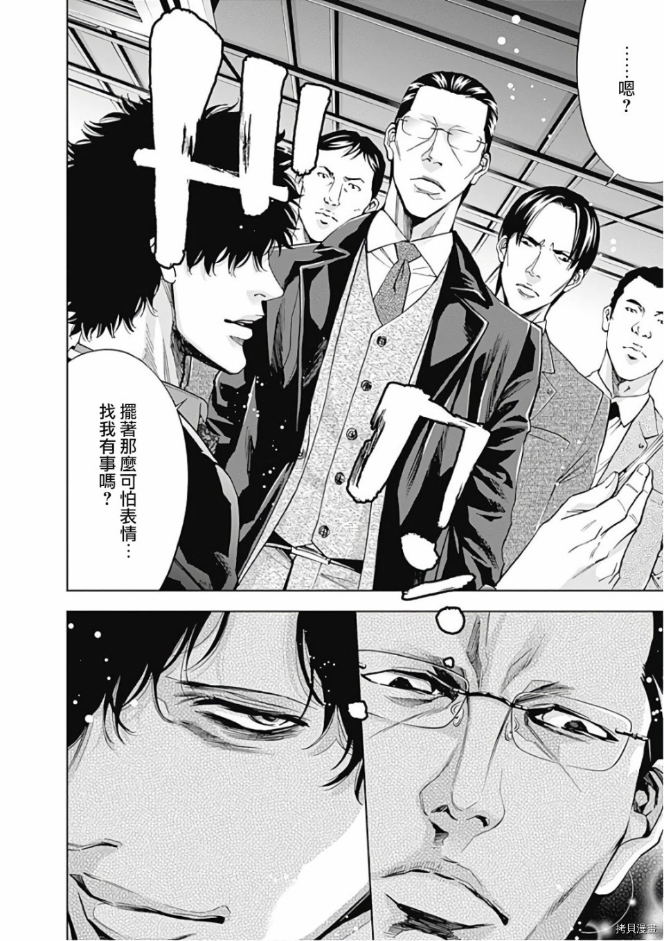 不能犯[拷贝漫画]韩漫全集-第52话无删减无遮挡章节图片 