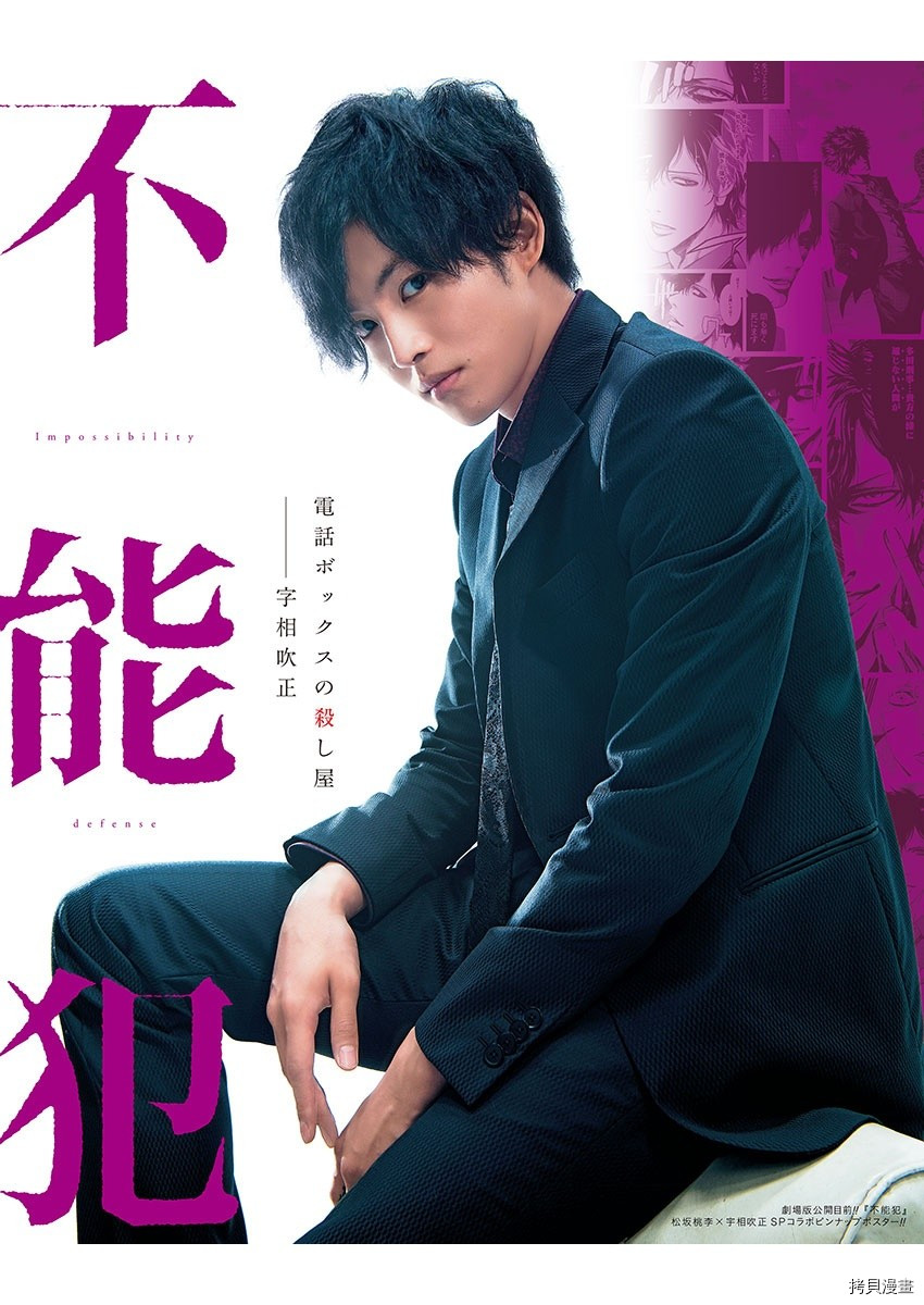 不能犯[拷贝漫画]韩漫全集-第53话无删减无遮挡章节图片 