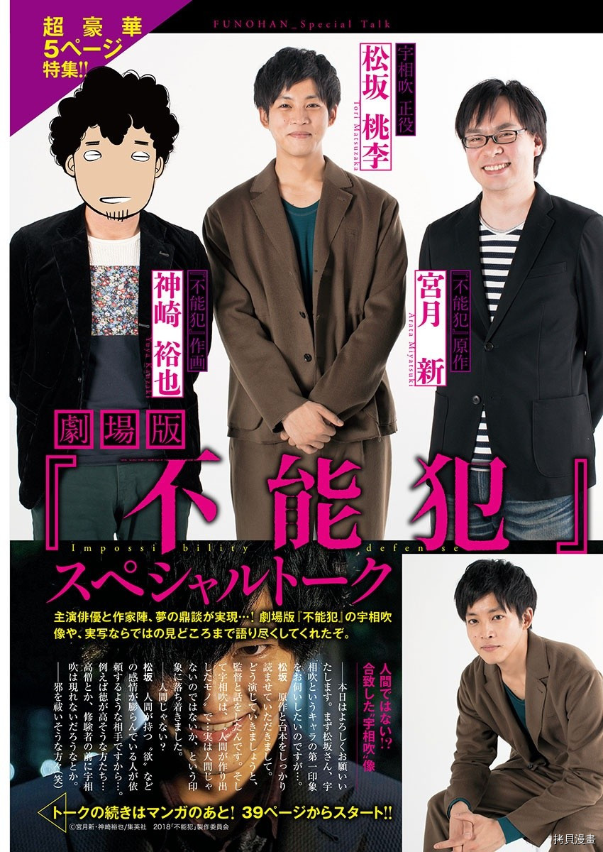 不能犯[拷贝漫画]韩漫全集-第53话无删减无遮挡章节图片 