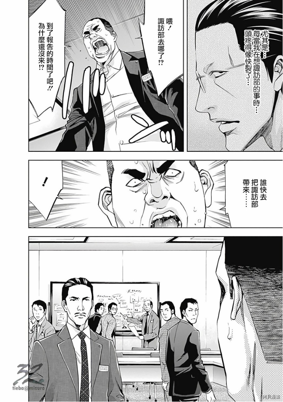 不能犯[拷贝漫画]韩漫全集-第53话无删减无遮挡章节图片 