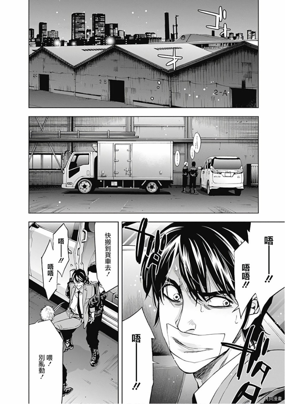 不能犯[拷贝漫画]韩漫全集-第53话无删减无遮挡章节图片 