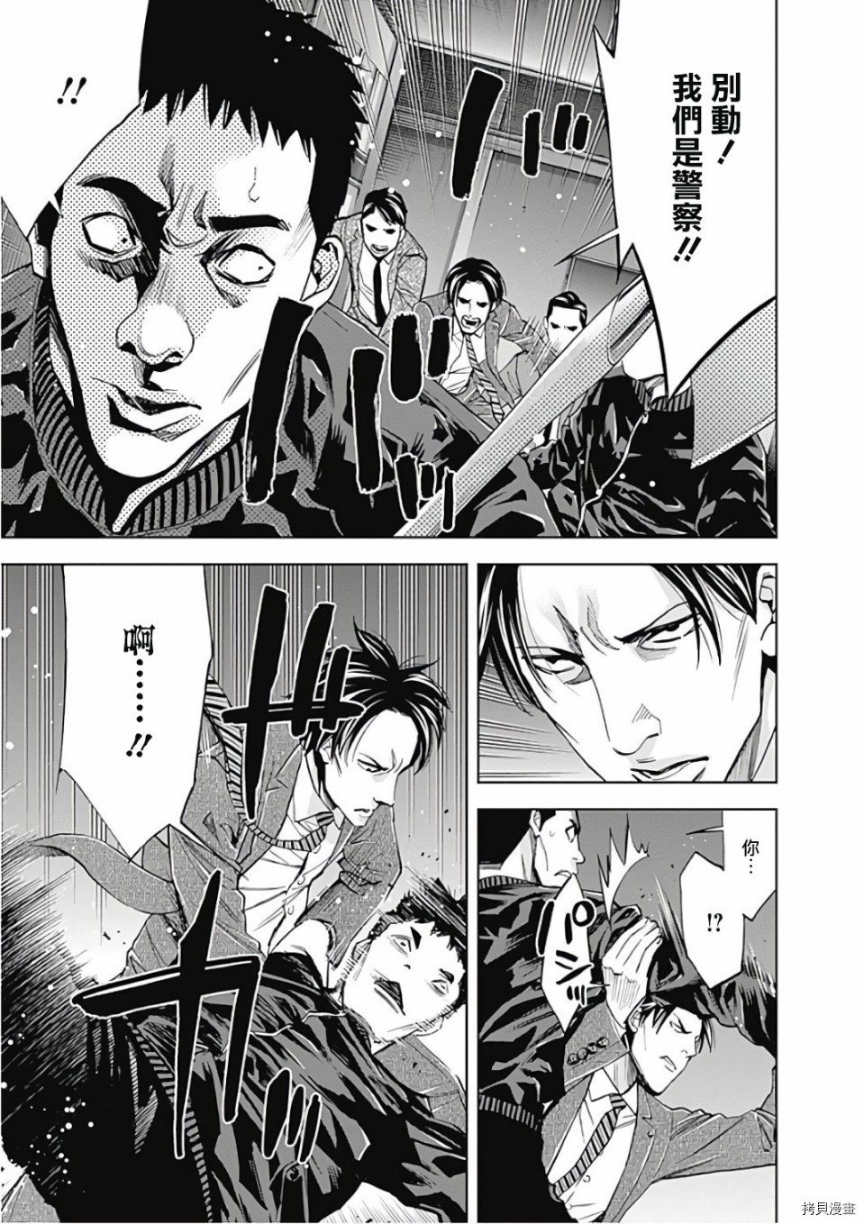 不能犯[拷贝漫画]韩漫全集-第53话无删减无遮挡章节图片 