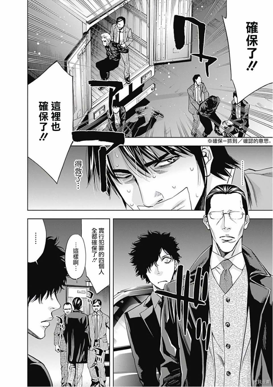 不能犯[拷贝漫画]韩漫全集-第53话无删减无遮挡章节图片 