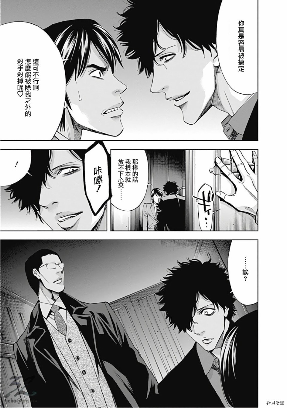 不能犯[拷贝漫画]韩漫全集-第53话无删减无遮挡章节图片 