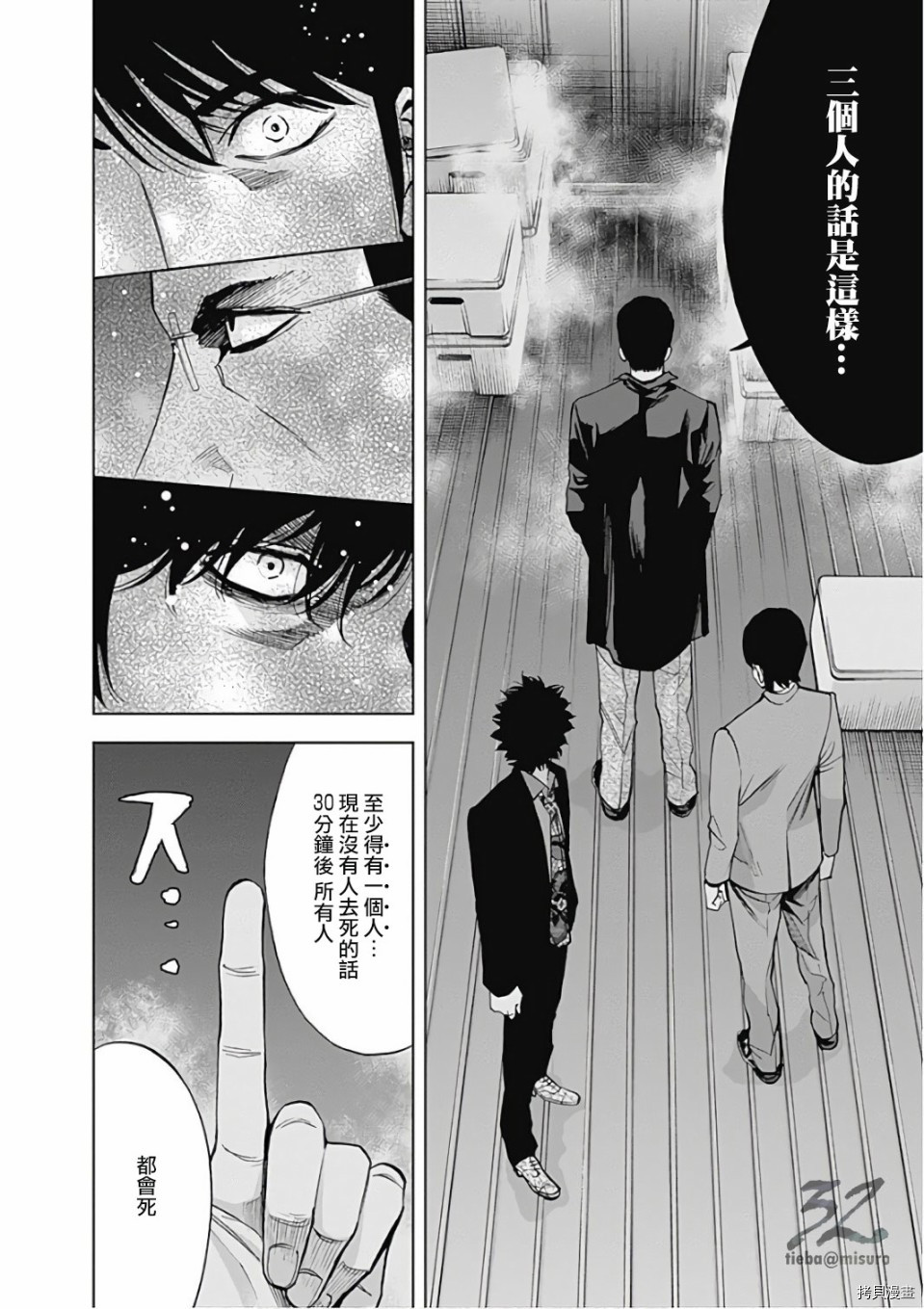 不能犯[拷贝漫画]韩漫全集-第53话无删减无遮挡章节图片 