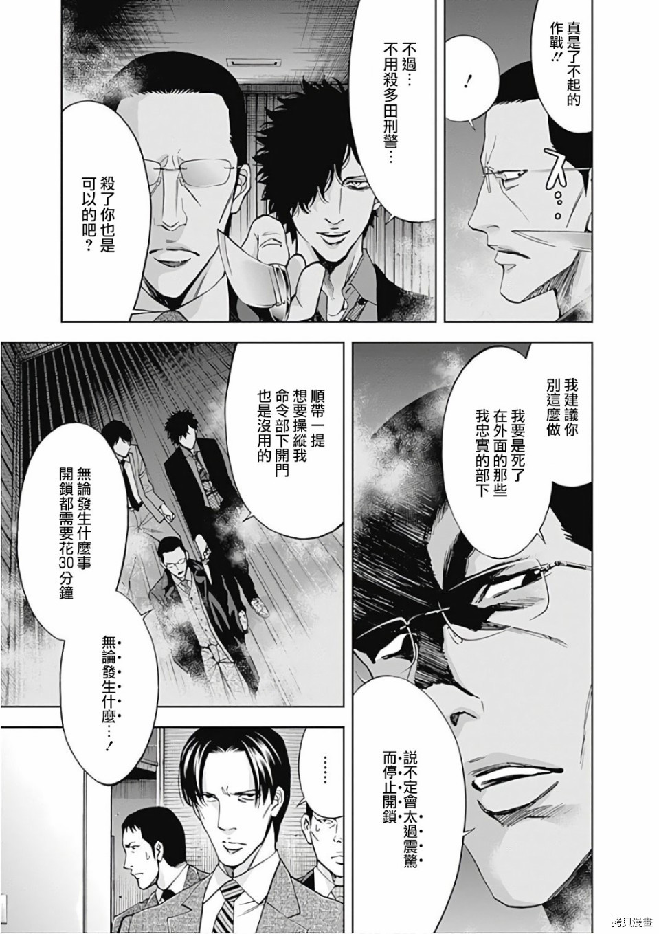不能犯[拷贝漫画]韩漫全集-第53话无删减无遮挡章节图片 