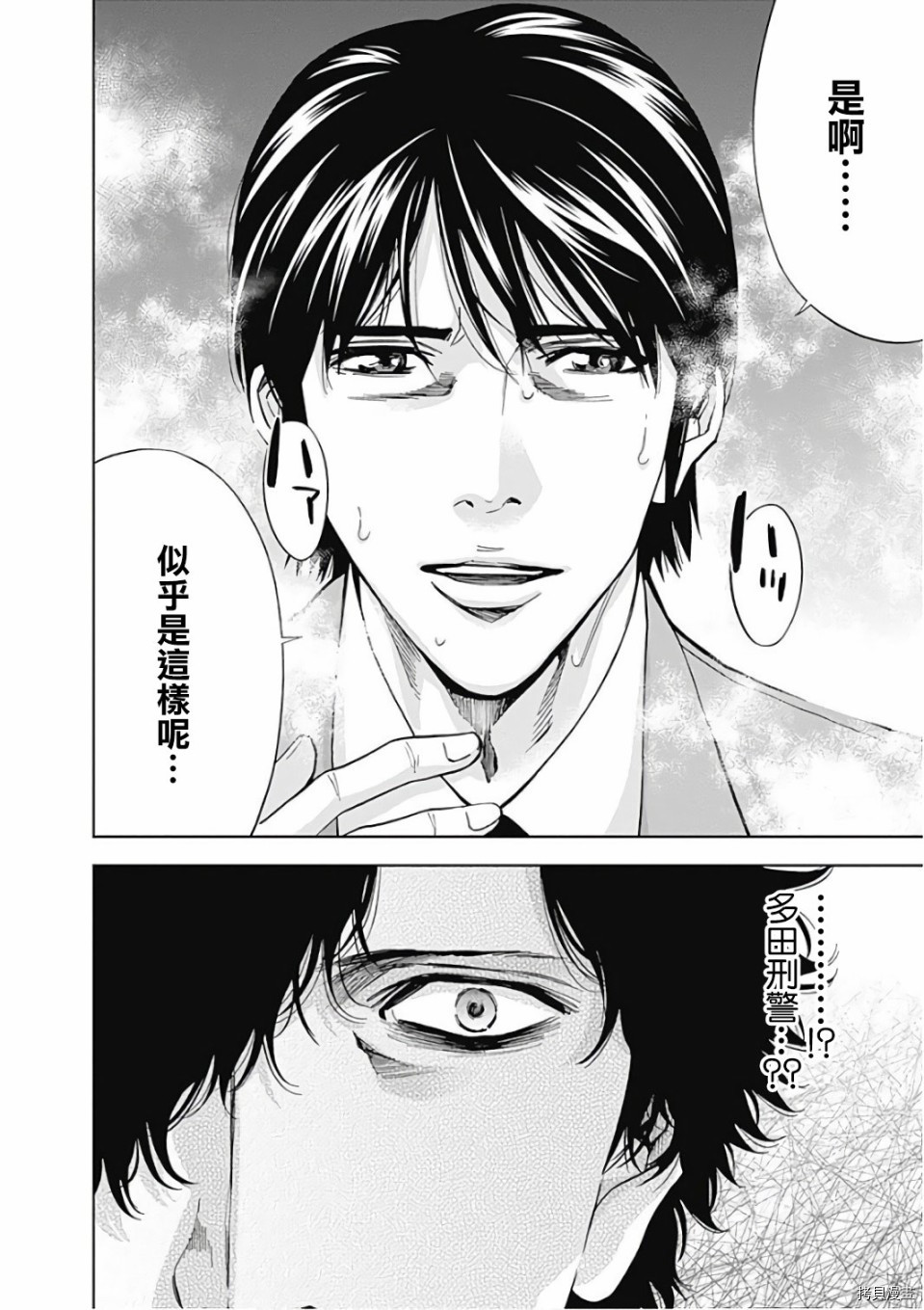 不能犯[拷贝漫画]韩漫全集-第53话无删减无遮挡章节图片 