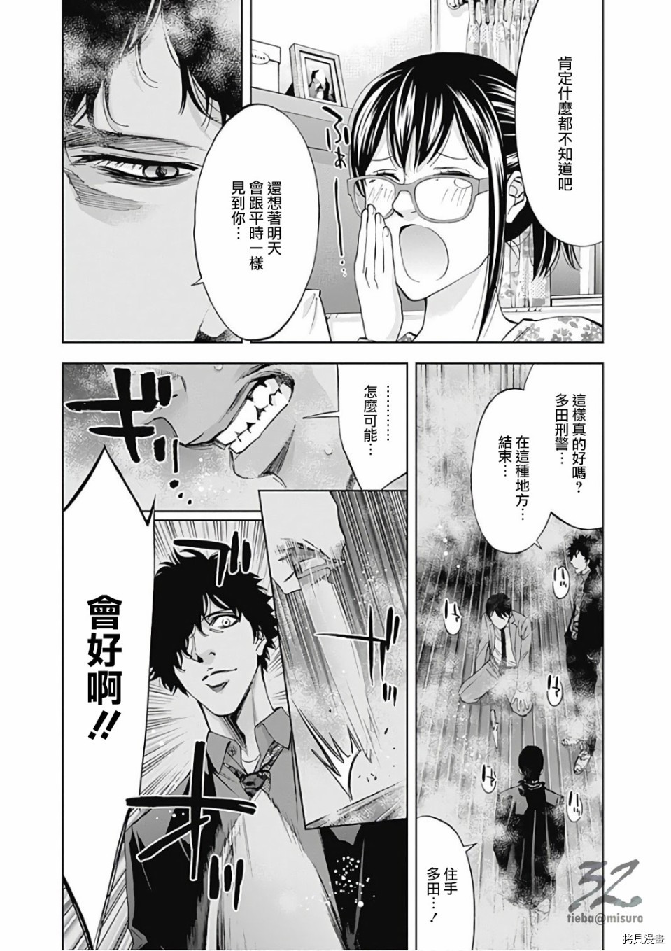不能犯[拷贝漫画]韩漫全集-第54话无删减无遮挡章节图片 