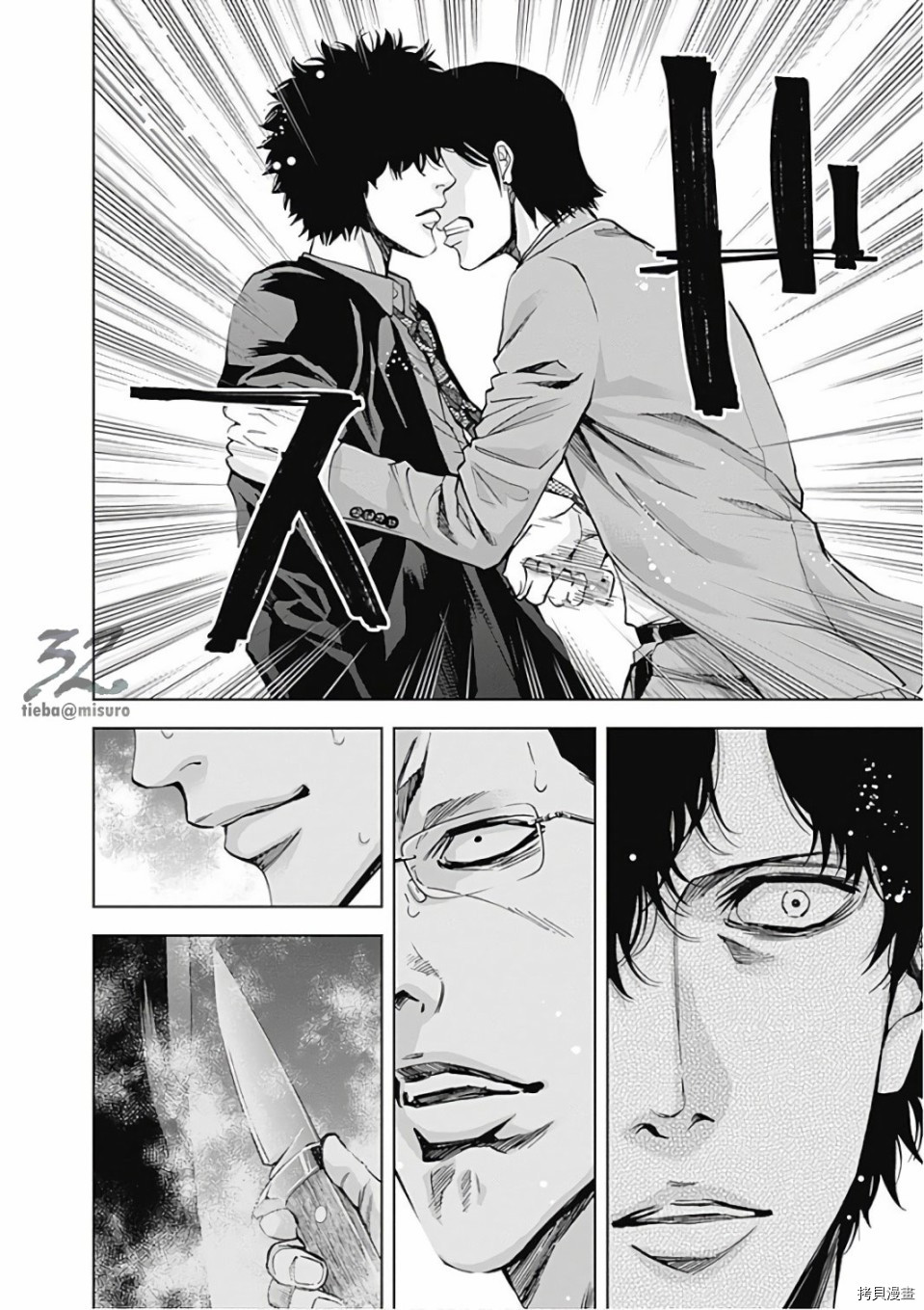 不能犯[拷贝漫画]韩漫全集-第54话无删减无遮挡章节图片 