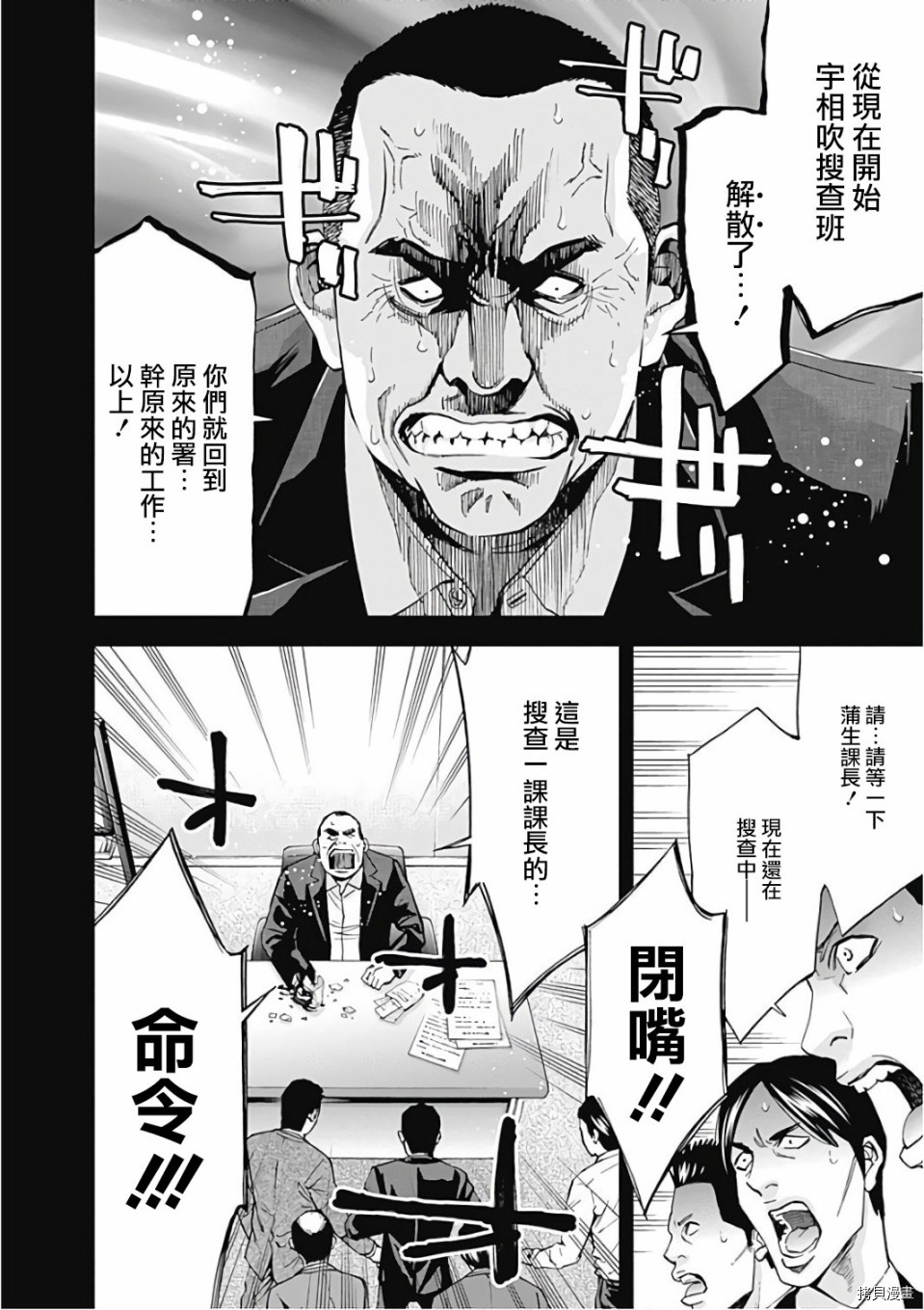 不能犯[拷贝漫画]韩漫全集-第54话无删减无遮挡章节图片 