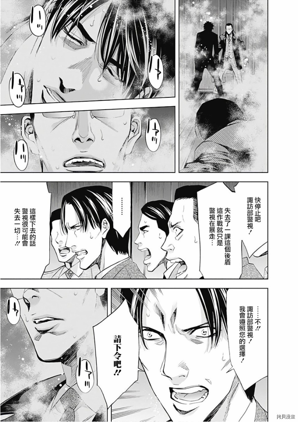不能犯[拷贝漫画]韩漫全集-第54话无删减无遮挡章节图片 