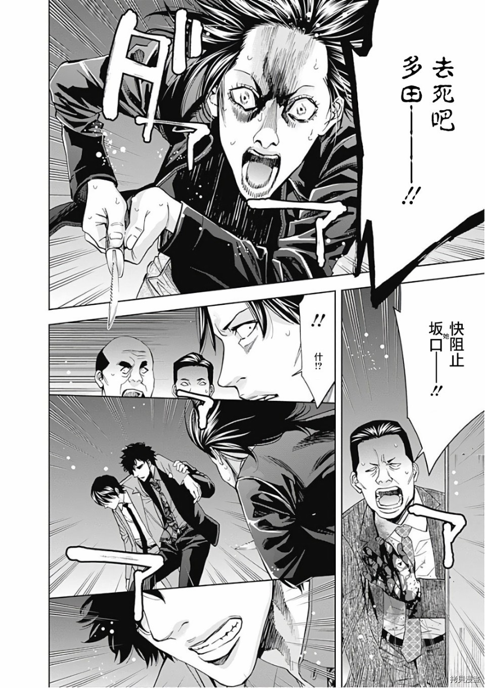 不能犯[拷贝漫画]韩漫全集-第54话无删减无遮挡章节图片 