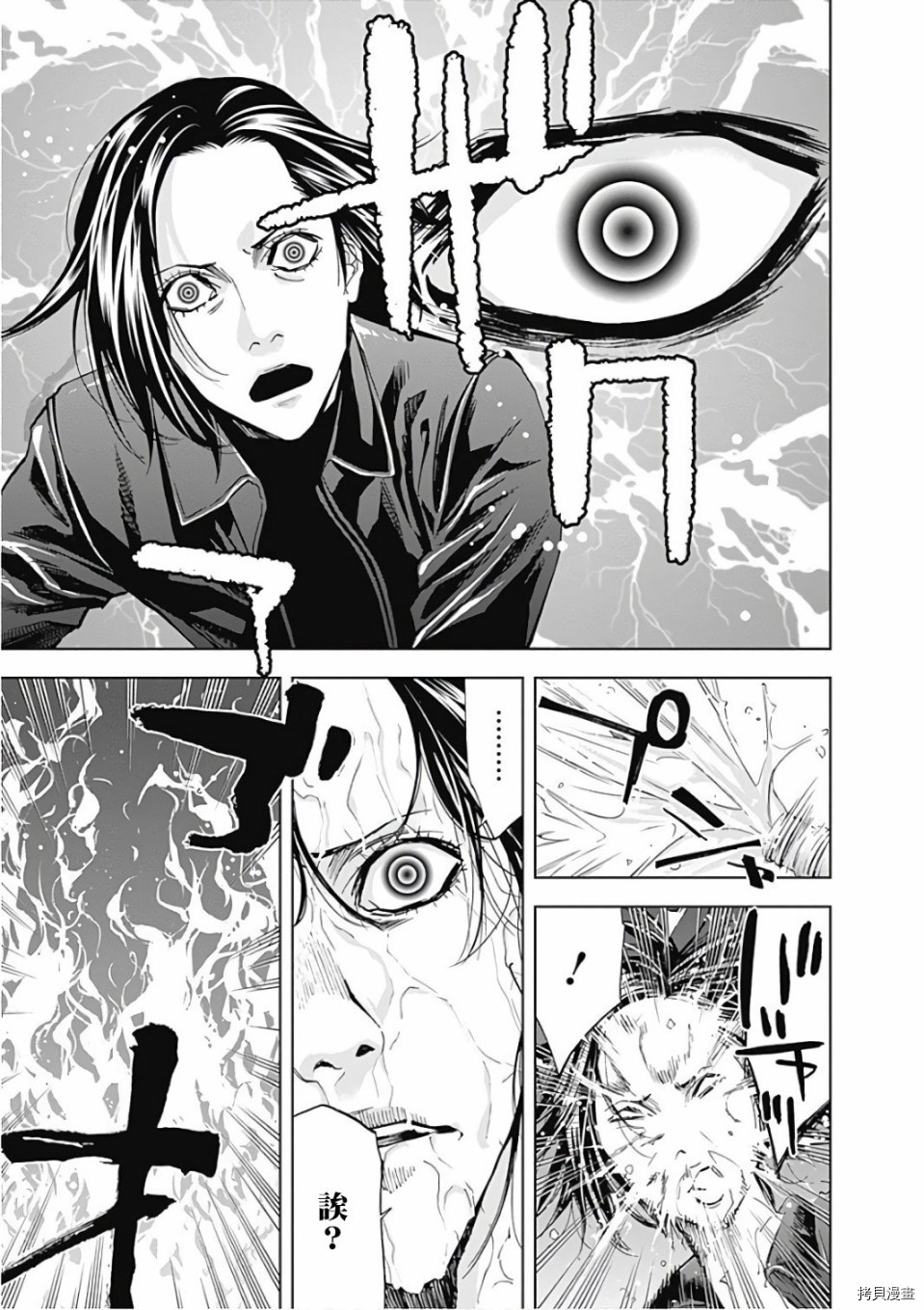不能犯[拷贝漫画]韩漫全集-第54话无删减无遮挡章节图片 