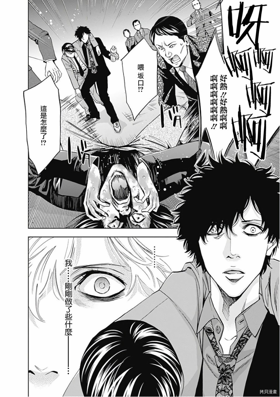 不能犯[拷贝漫画]韩漫全集-第54话无删减无遮挡章节图片 