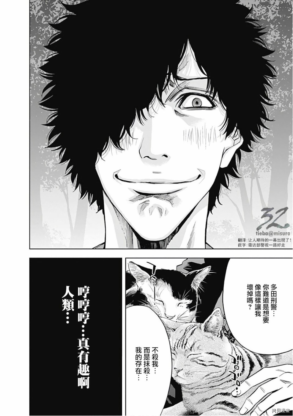 不能犯[拷贝漫画]韩漫全集-第54话无删减无遮挡章节图片 