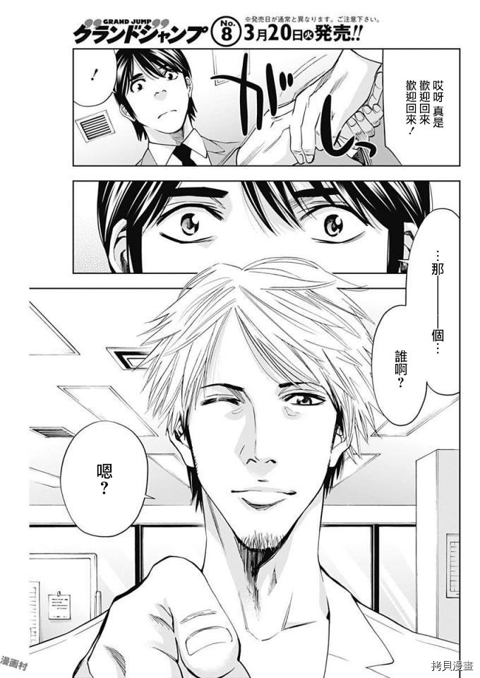 不能犯[拷贝漫画]韩漫全集-第55话无删减无遮挡章节图片 