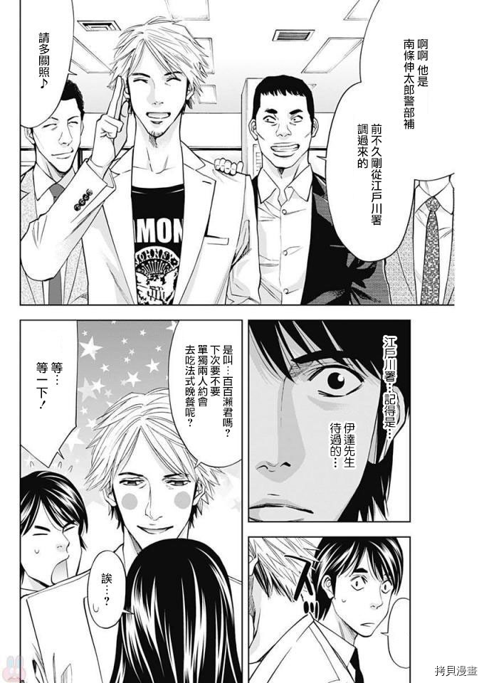 不能犯[拷贝漫画]韩漫全集-第55话无删减无遮挡章节图片 