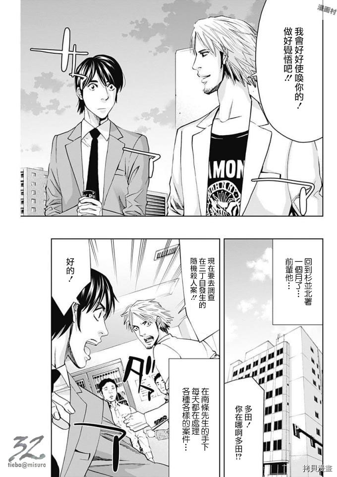 不能犯[拷贝漫画]韩漫全集-第55话无删减无遮挡章节图片 