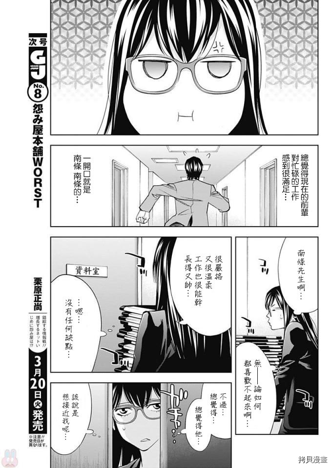 不能犯[拷贝漫画]韩漫全集-第55话无删减无遮挡章节图片 
