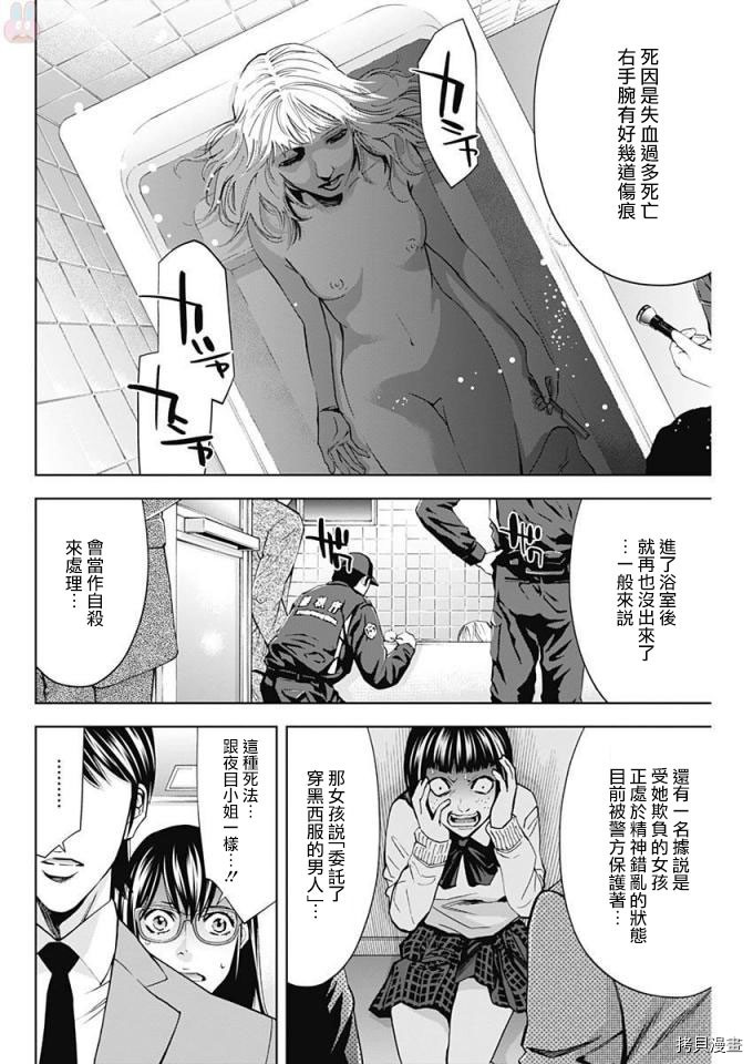 不能犯[拷贝漫画]韩漫全集-第55话无删减无遮挡章节图片 