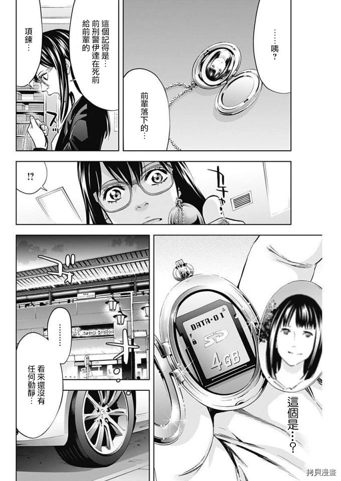 不能犯[拷贝漫画]韩漫全集-第55话无删减无遮挡章节图片 