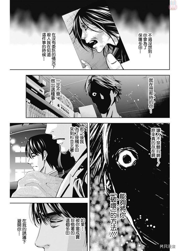 不能犯[拷贝漫画]韩漫全集-第55话无删减无遮挡章节图片 