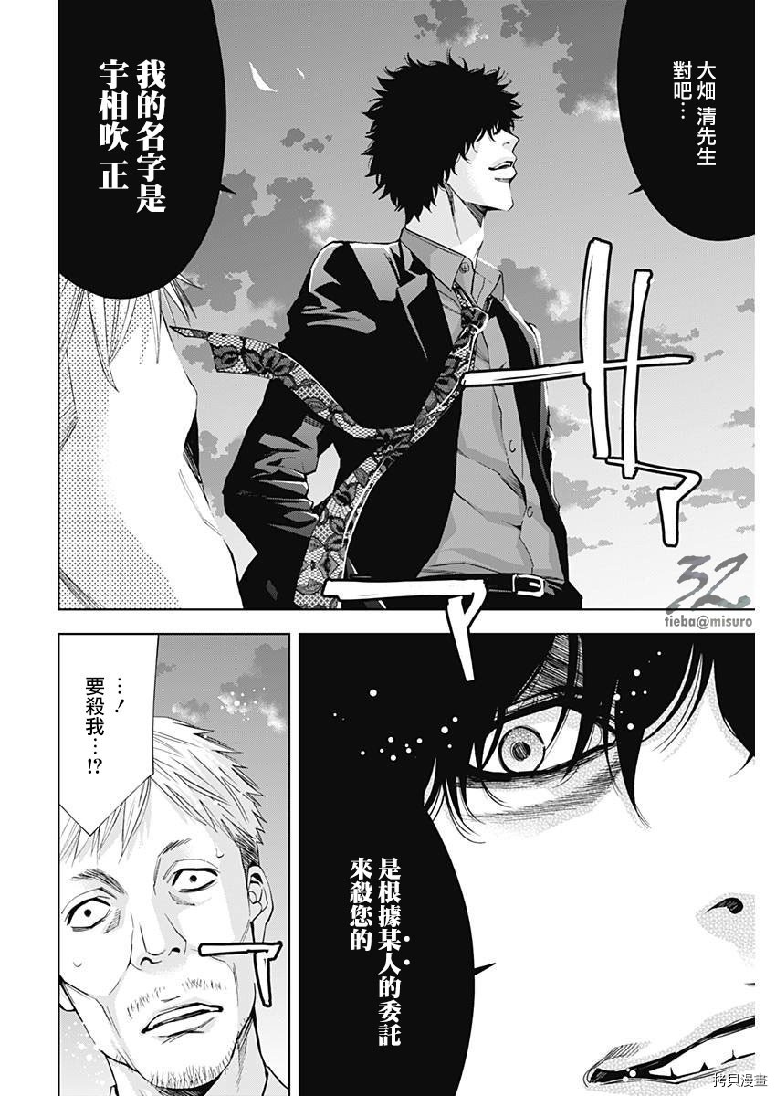 不能犯[拷贝漫画]韩漫全集-第56话无删减无遮挡章节图片 