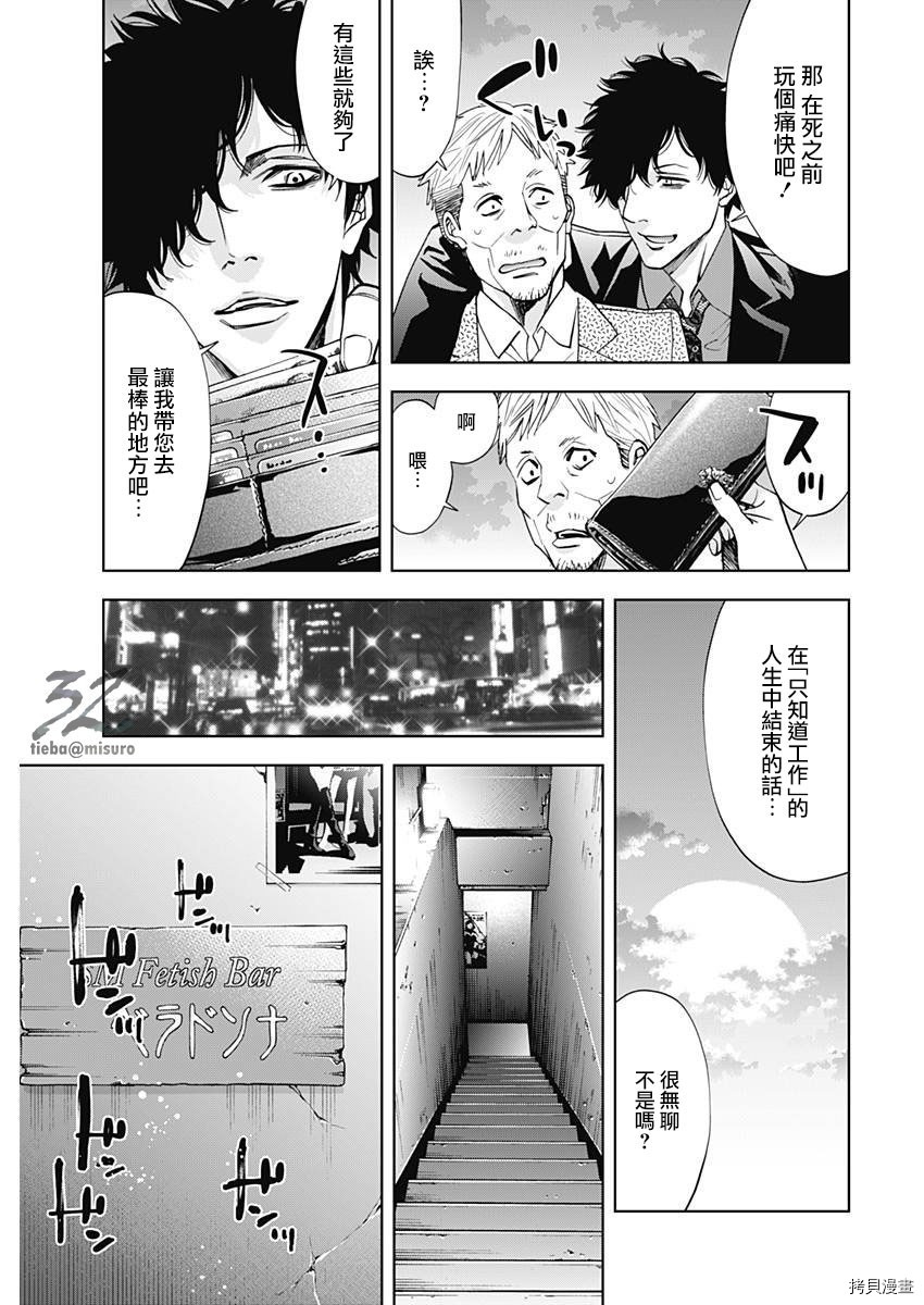 不能犯[拷贝漫画]韩漫全集-第56话无删减无遮挡章节图片 