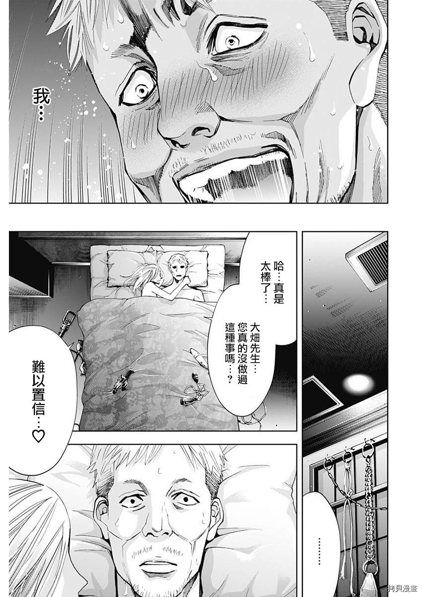 不能犯[拷贝漫画]韩漫全集-第56话无删减无遮挡章节图片 