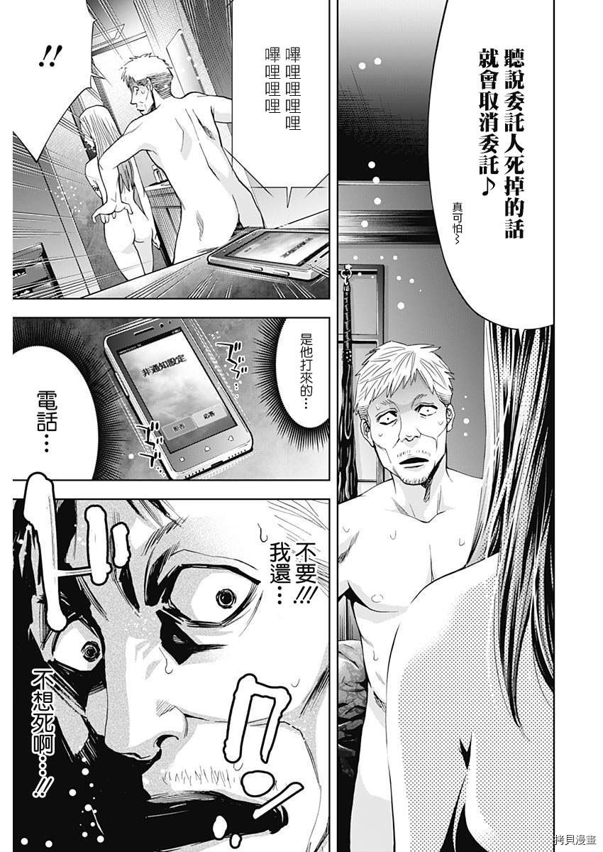不能犯[拷贝漫画]韩漫全集-第56话无删减无遮挡章节图片 