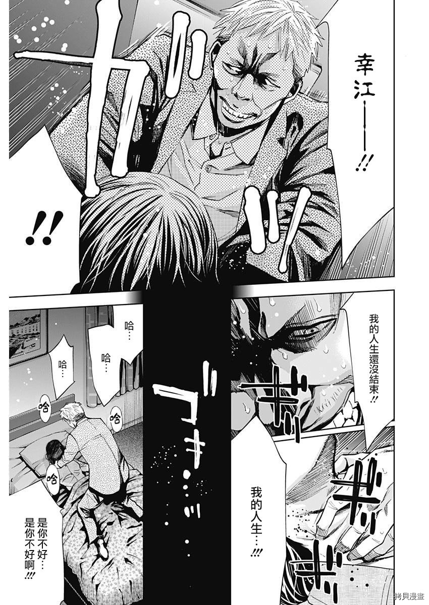 不能犯[拷贝漫画]韩漫全集-第56话无删减无遮挡章节图片 