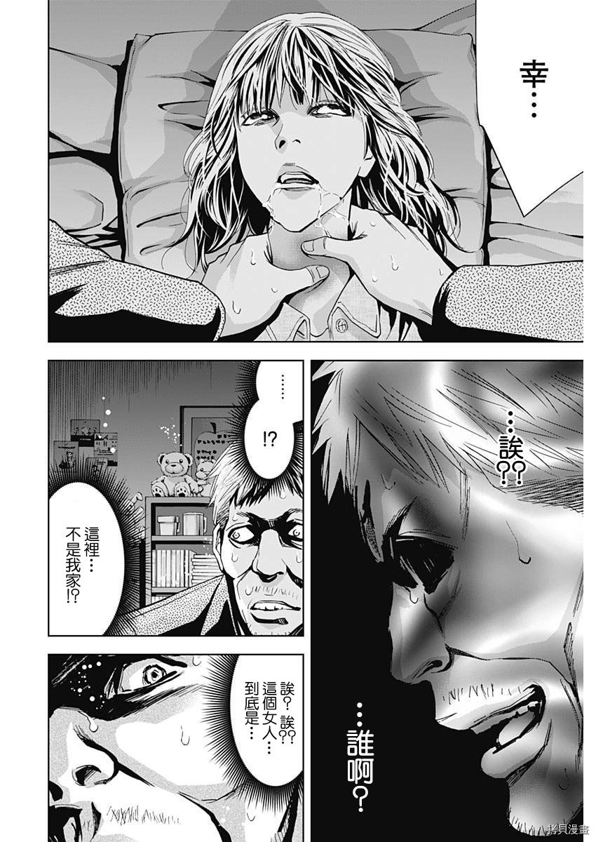 不能犯[拷贝漫画]韩漫全集-第56话无删减无遮挡章节图片 