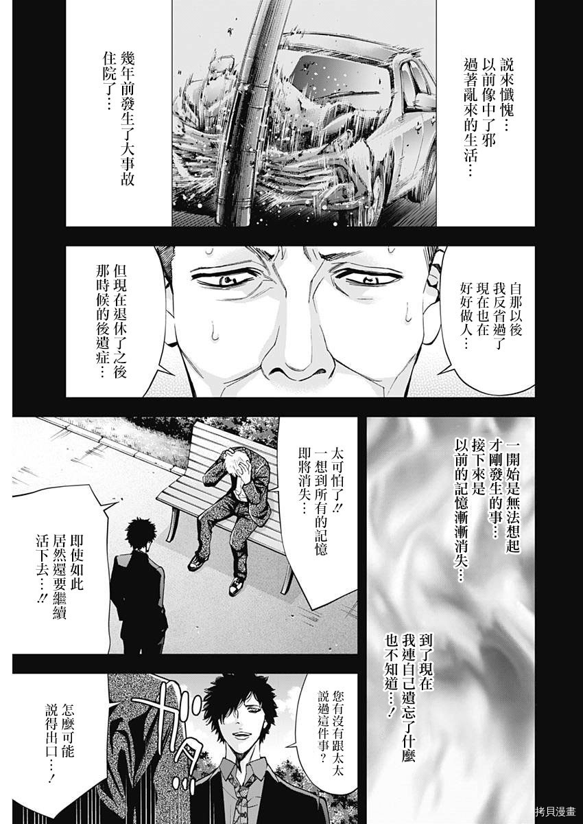 不能犯[拷贝漫画]韩漫全集-第56话无删减无遮挡章节图片 