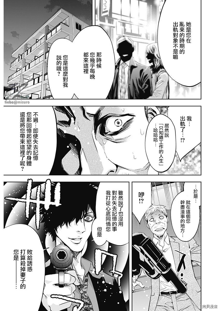 不能犯[拷贝漫画]韩漫全集-第56话无删减无遮挡章节图片 