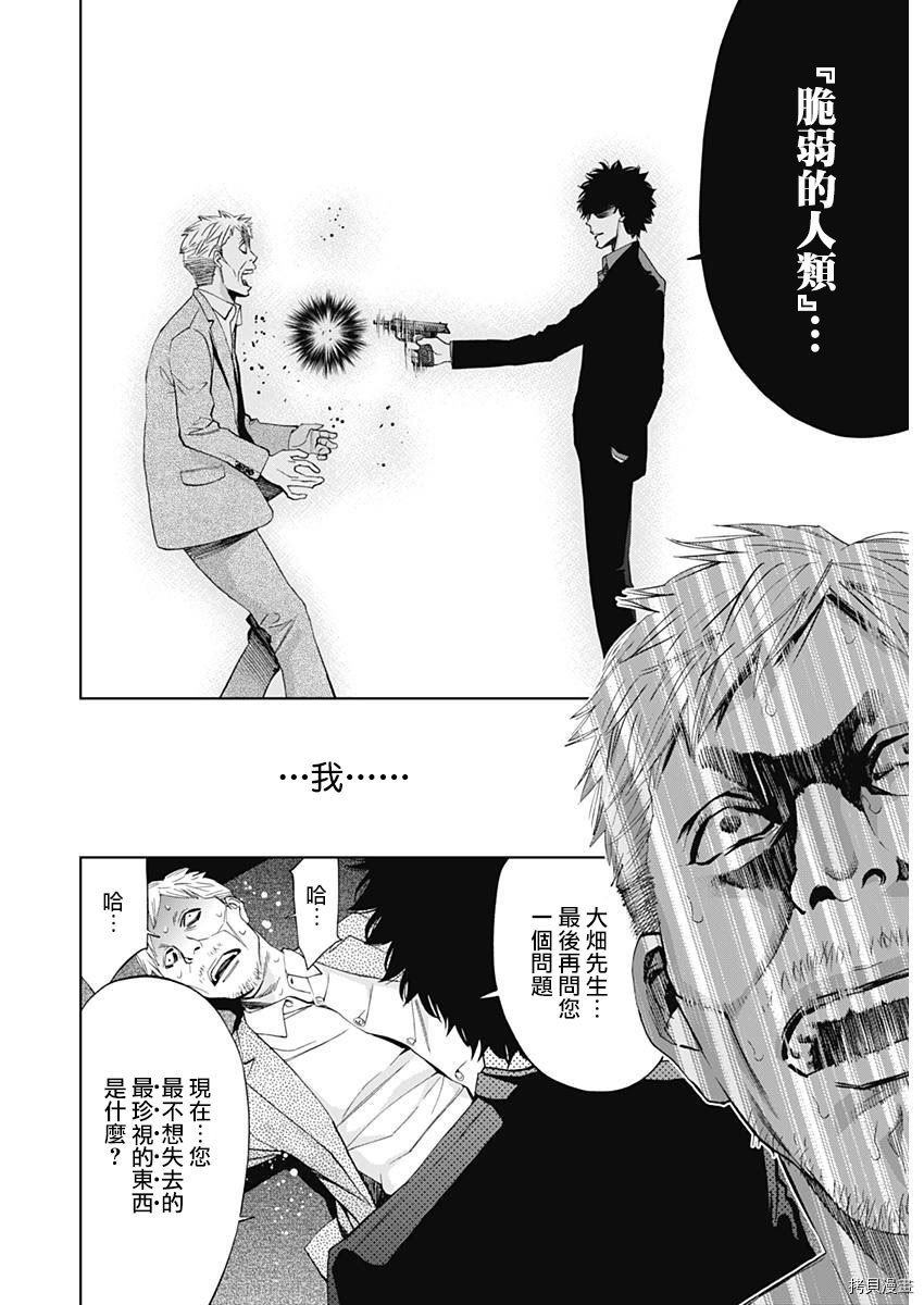 不能犯[拷贝漫画]韩漫全集-第56话无删减无遮挡章节图片 