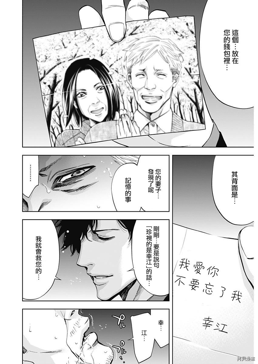 不能犯[拷贝漫画]韩漫全集-第56话无删减无遮挡章节图片 