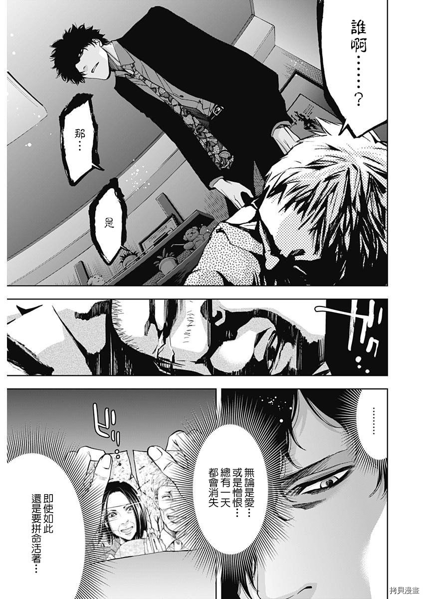 不能犯[拷贝漫画]韩漫全集-第56话无删减无遮挡章节图片 