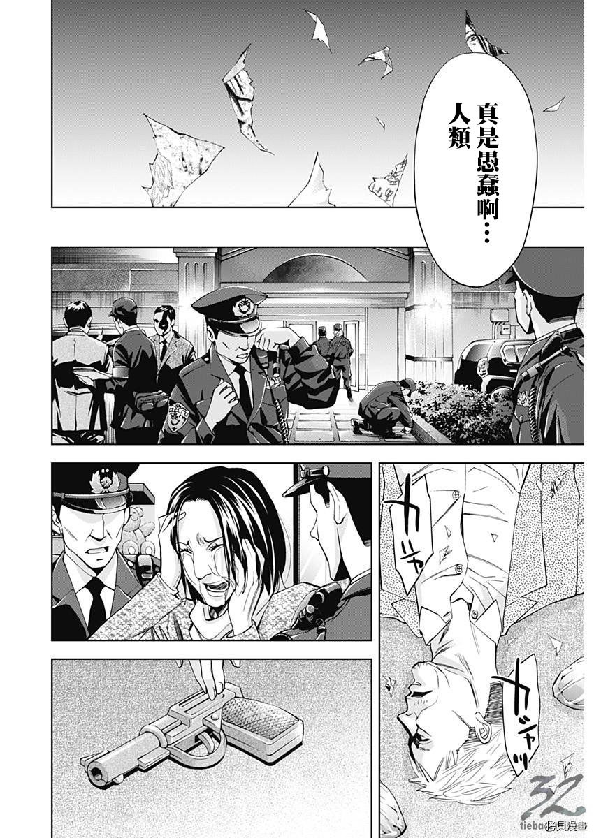 不能犯[拷贝漫画]韩漫全集-第56话无删减无遮挡章节图片 