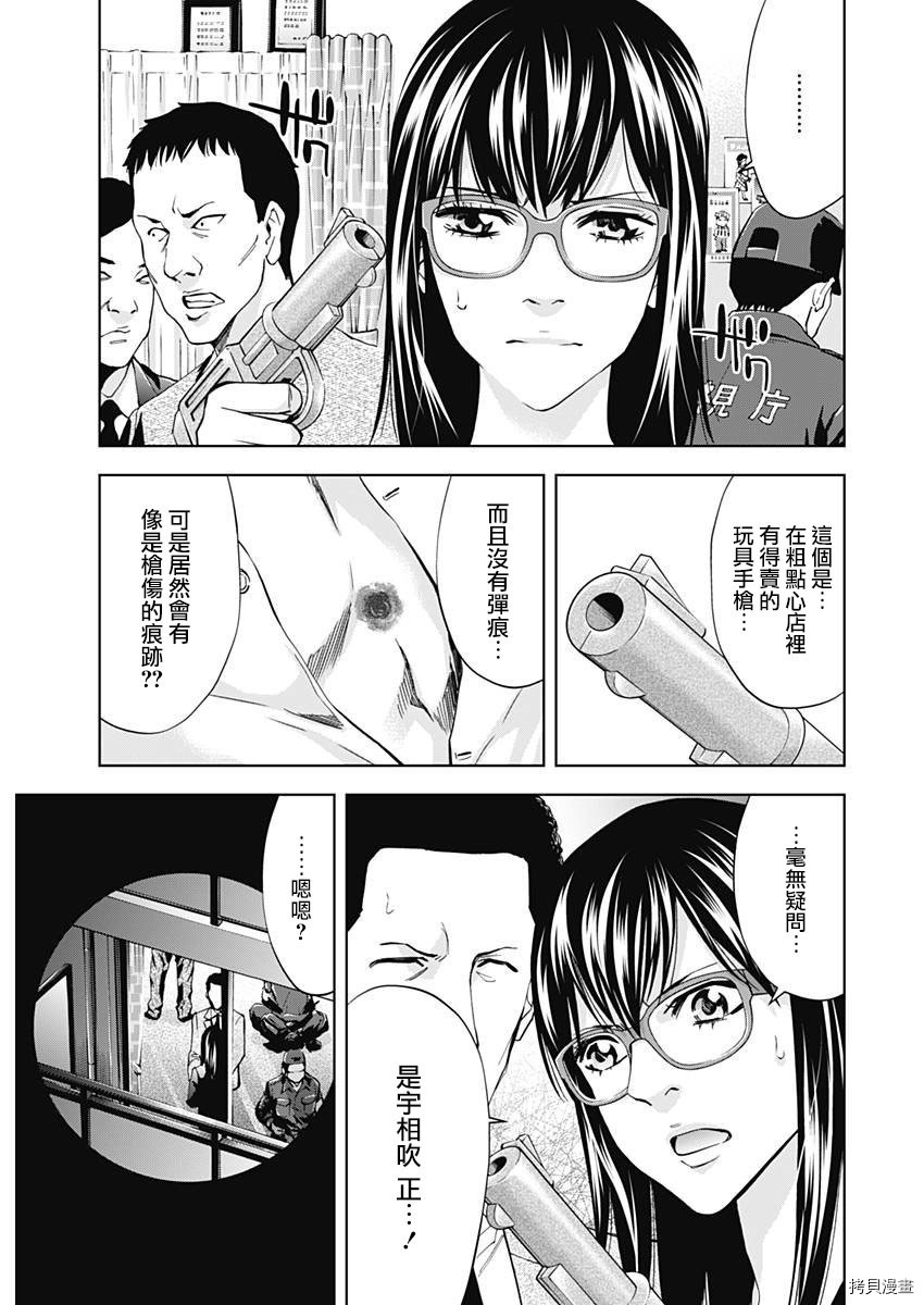 不能犯[拷贝漫画]韩漫全集-第56话无删减无遮挡章节图片 