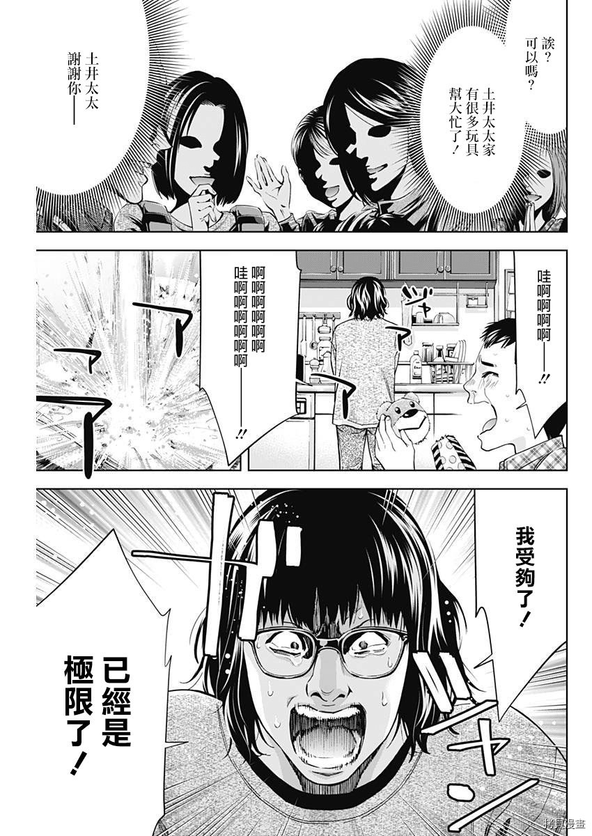 不能犯[拷贝漫画]韩漫全集-第57话无删减无遮挡章节图片 