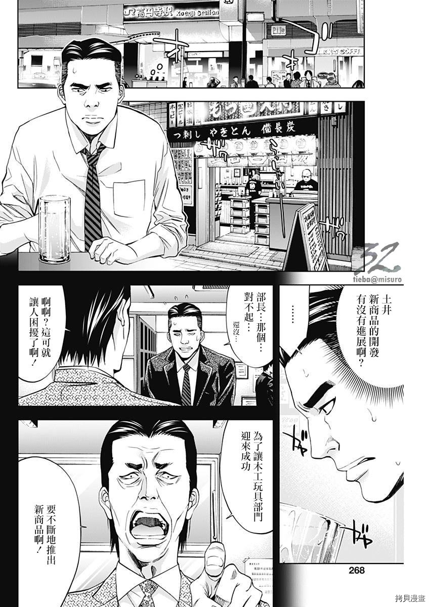 不能犯[拷贝漫画]韩漫全集-第57话无删减无遮挡章节图片 