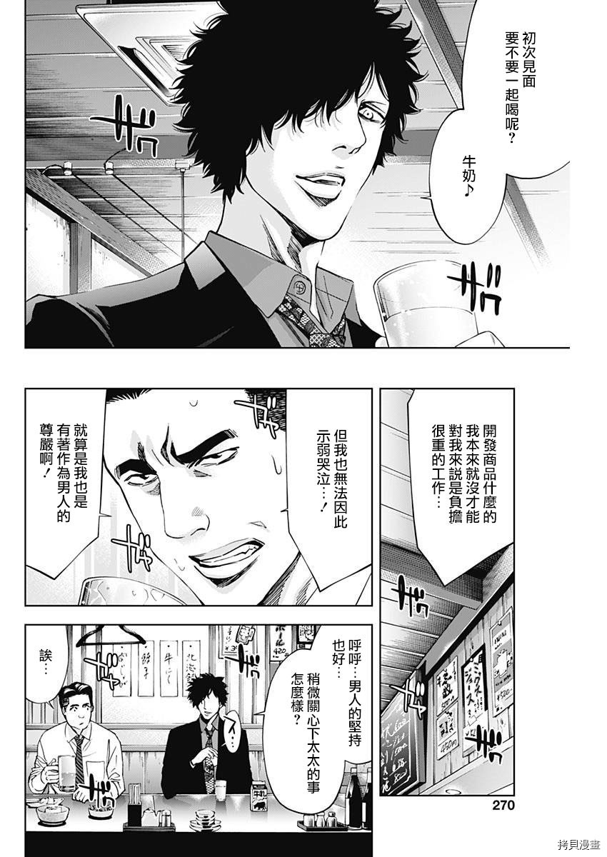 不能犯[拷贝漫画]韩漫全集-第57话无删减无遮挡章节图片 
