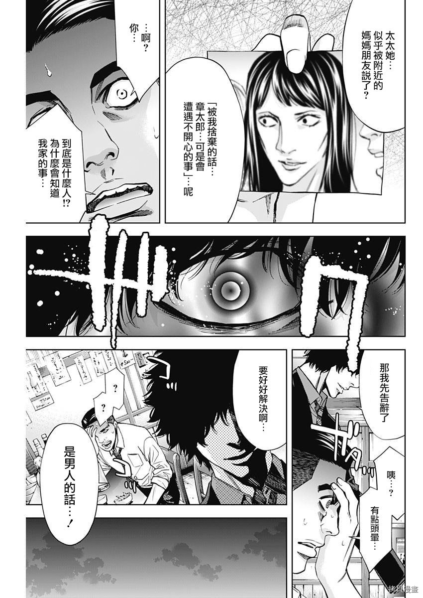 不能犯[拷贝漫画]韩漫全集-第57话无删减无遮挡章节图片 