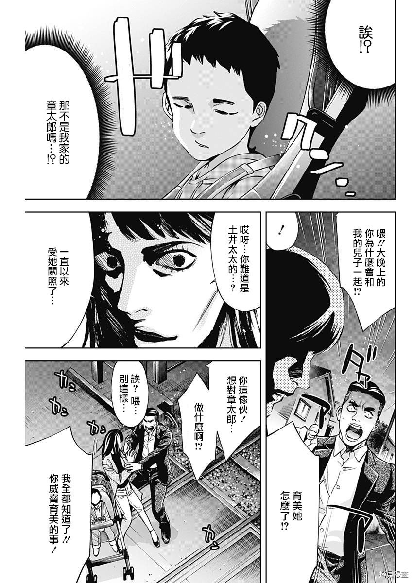 不能犯[拷贝漫画]韩漫全集-第57话无删减无遮挡章节图片 