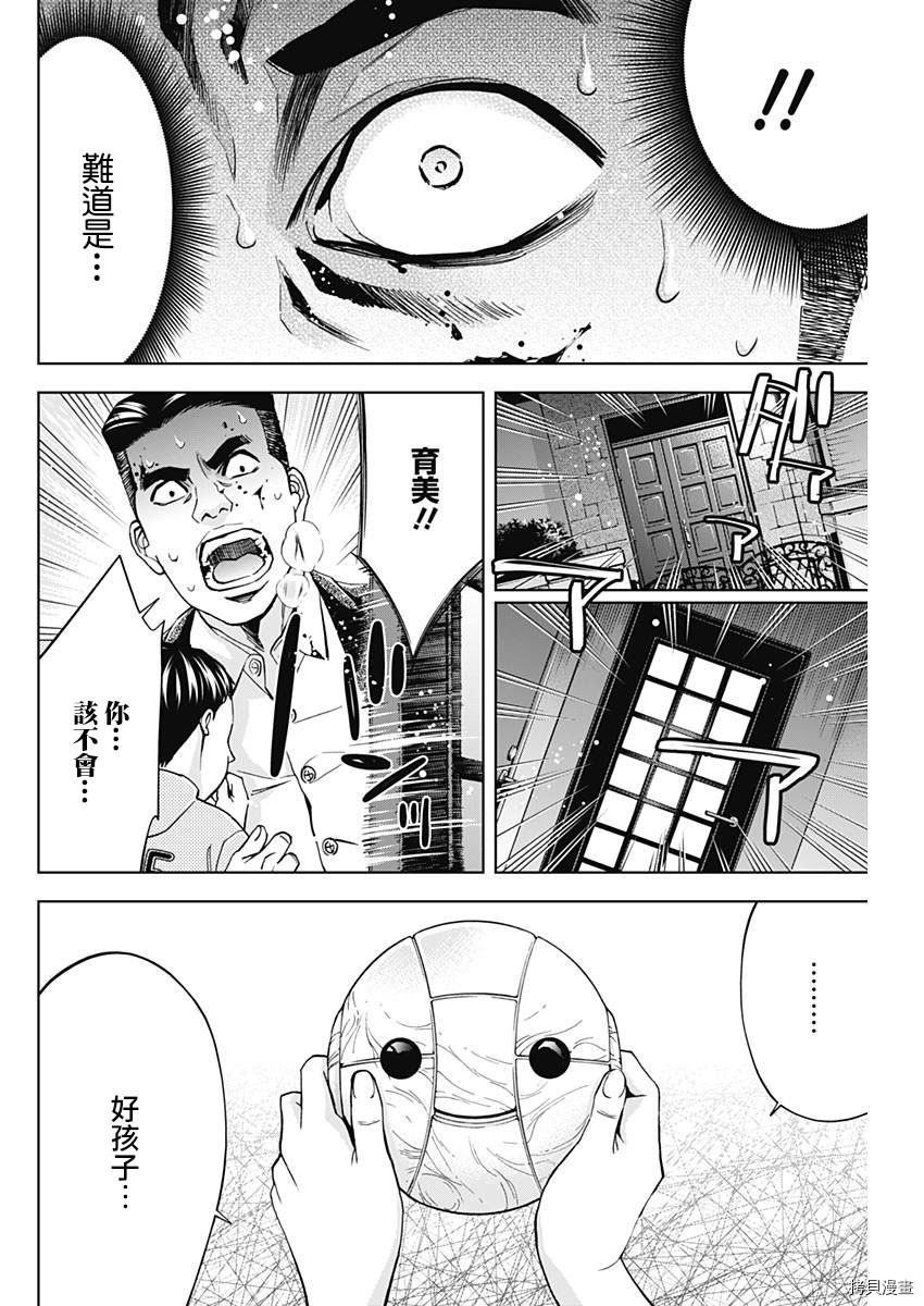 不能犯[拷贝漫画]韩漫全集-第57话无删减无遮挡章节图片 