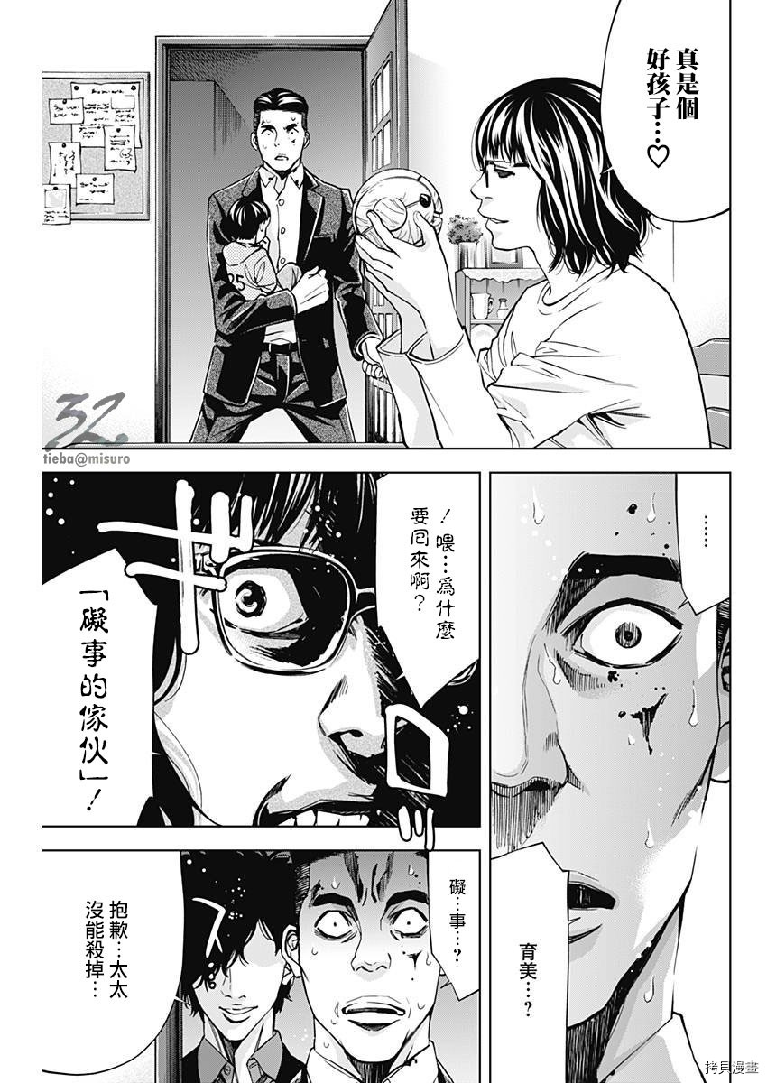 不能犯[拷贝漫画]韩漫全集-第57话无删减无遮挡章节图片 