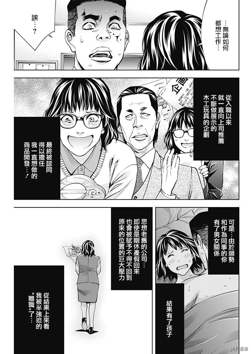 不能犯[拷贝漫画]韩漫全集-第57话无删减无遮挡章节图片 