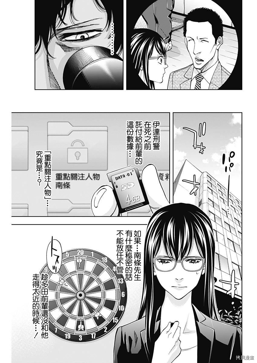 不能犯[拷贝漫画]韩漫全集-第58话无删减无遮挡章节图片 